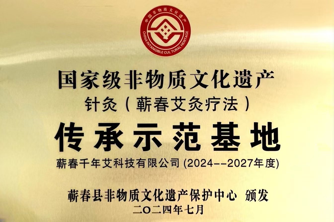 国家级非物质文化遗产传承示范基地